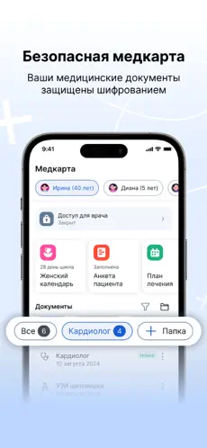 MedTochka (MedPoint) screenshot 1