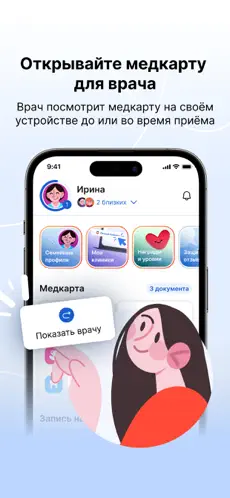 MedTochka (MedPoint) screenshot 2