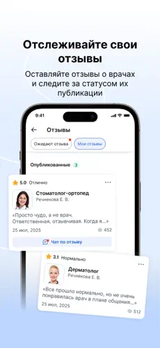 MedTochka (MedPoint) screenshot 6