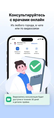 MedTochka (MedPoint) screenshot 7